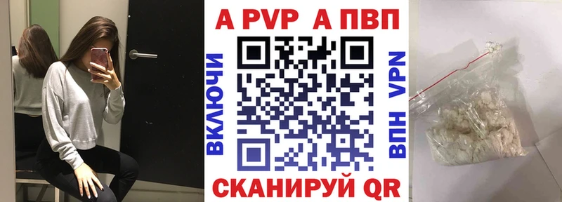 дарк нет наркотические препараты  Иваново  Alpha PVP Соль  где купить наркоту 