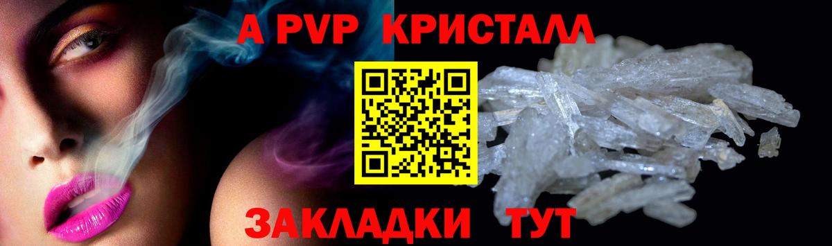 цены   APVP крисы CK  Вход с VPN  Иваново  Alpha PVP кристаллы 