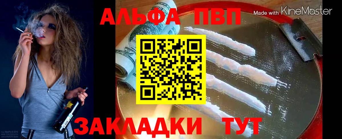 А ПВП Соль Иваново