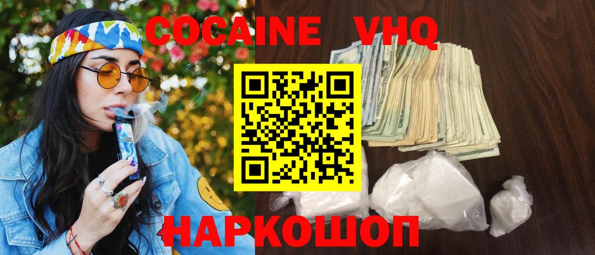 Кокаин Fish Scale Иваново