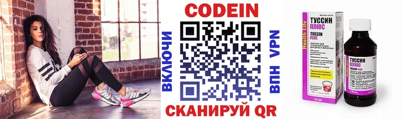 Кодеин Purple Drank  Иваново 