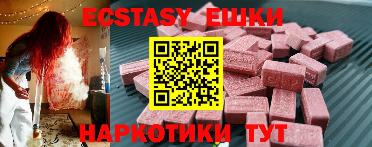Ecstasy  Вход с VPN  Ecstasy ешки  Иваново  ЭКСТАЗИ таблы 