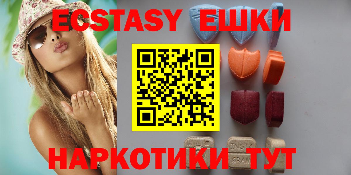 Ecstasy 280 MDMA Иваново