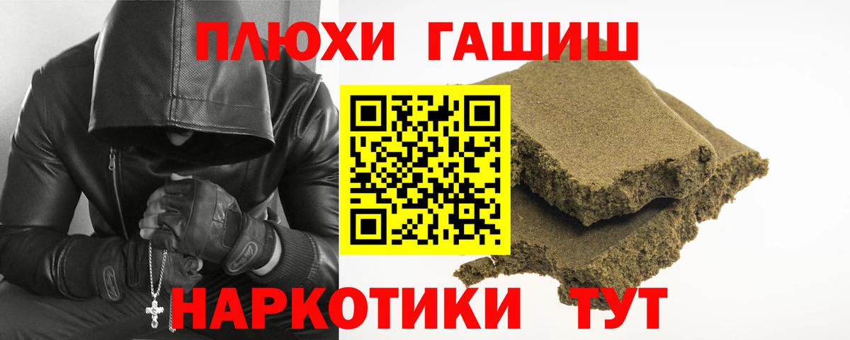 Гашиш ice o lator  Вход с VPN  как найти закладки  Гашиш  Гашиш hashish  Иваново 