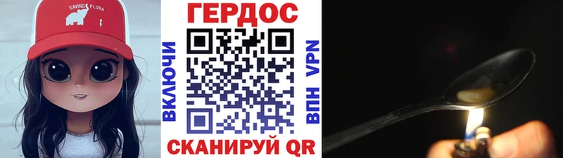 Героин герыч  Иваново 