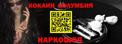 кокаин Мариинск