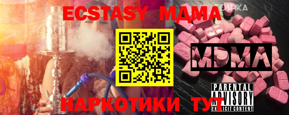 MDMA Molly Иваново