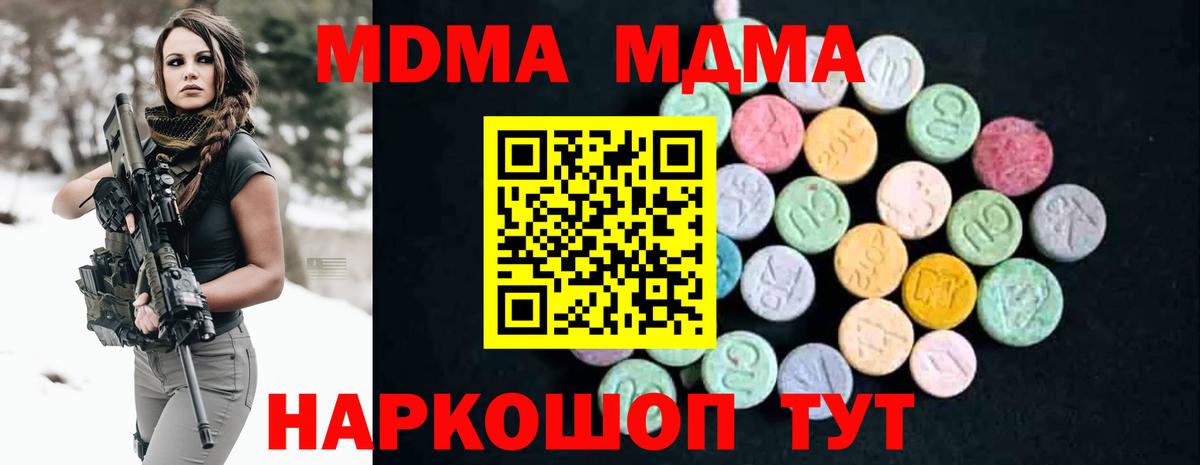 MDMA VHQ  MDMA Molly  Иваново  Вход с VPN 