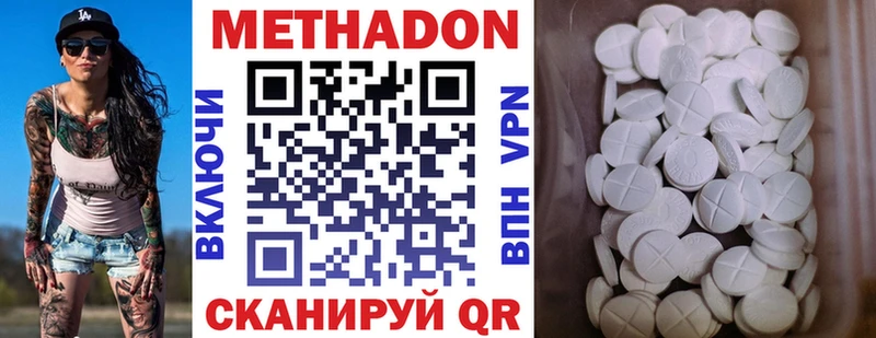 МЕТАДОН VHQ  цены наркотик  Иваново 