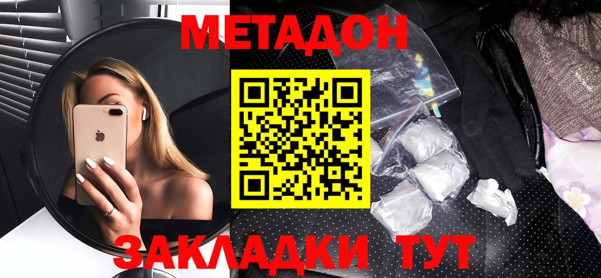 Метадон methadone  Вход с VPN  kraken   Иваново 