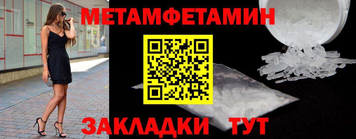 Иваново  Метамфетамин Methamphetamine  Вход с VPN  Метамфетамин Methamphetamine 