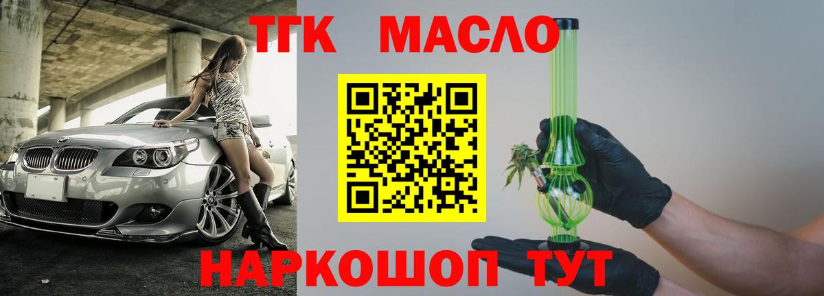 Дистиллят ТГК жижа Иваново