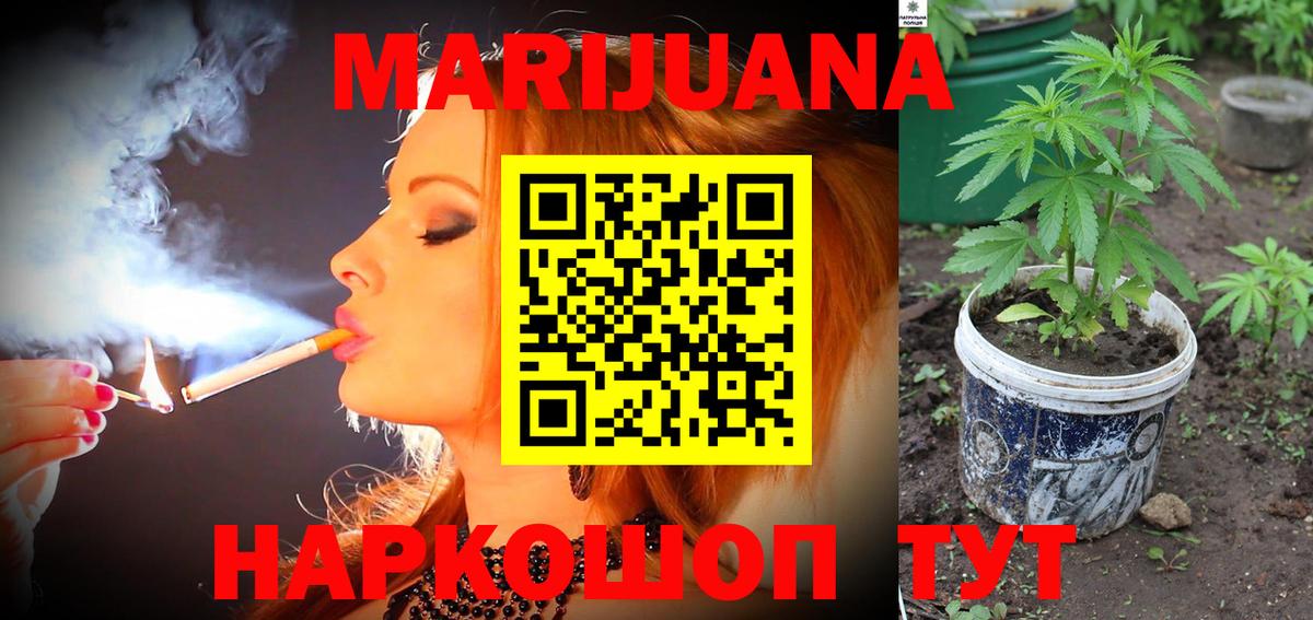 Бошки Шишки гибрид  Марихуана семена  Иваново  Вход с VPN 